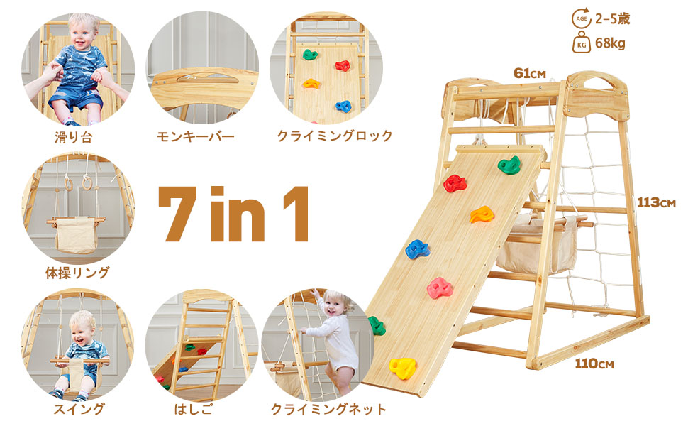 FUNLIO　子供用室内ジャングルジム Amazon.co.jp: FUNLIO 7-in-1木製クライミングおもちゃ、2歳から