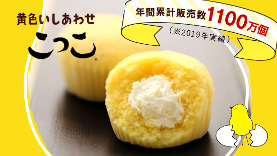 こっこページ 夏バナナこっこ 2個入り | こっこオンラインショップ