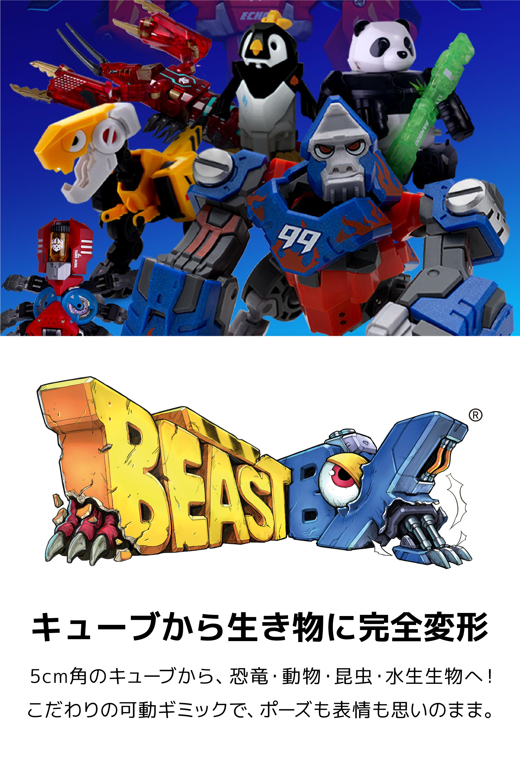 Amazon.co.jp: 52TOYS: BEASTBOX