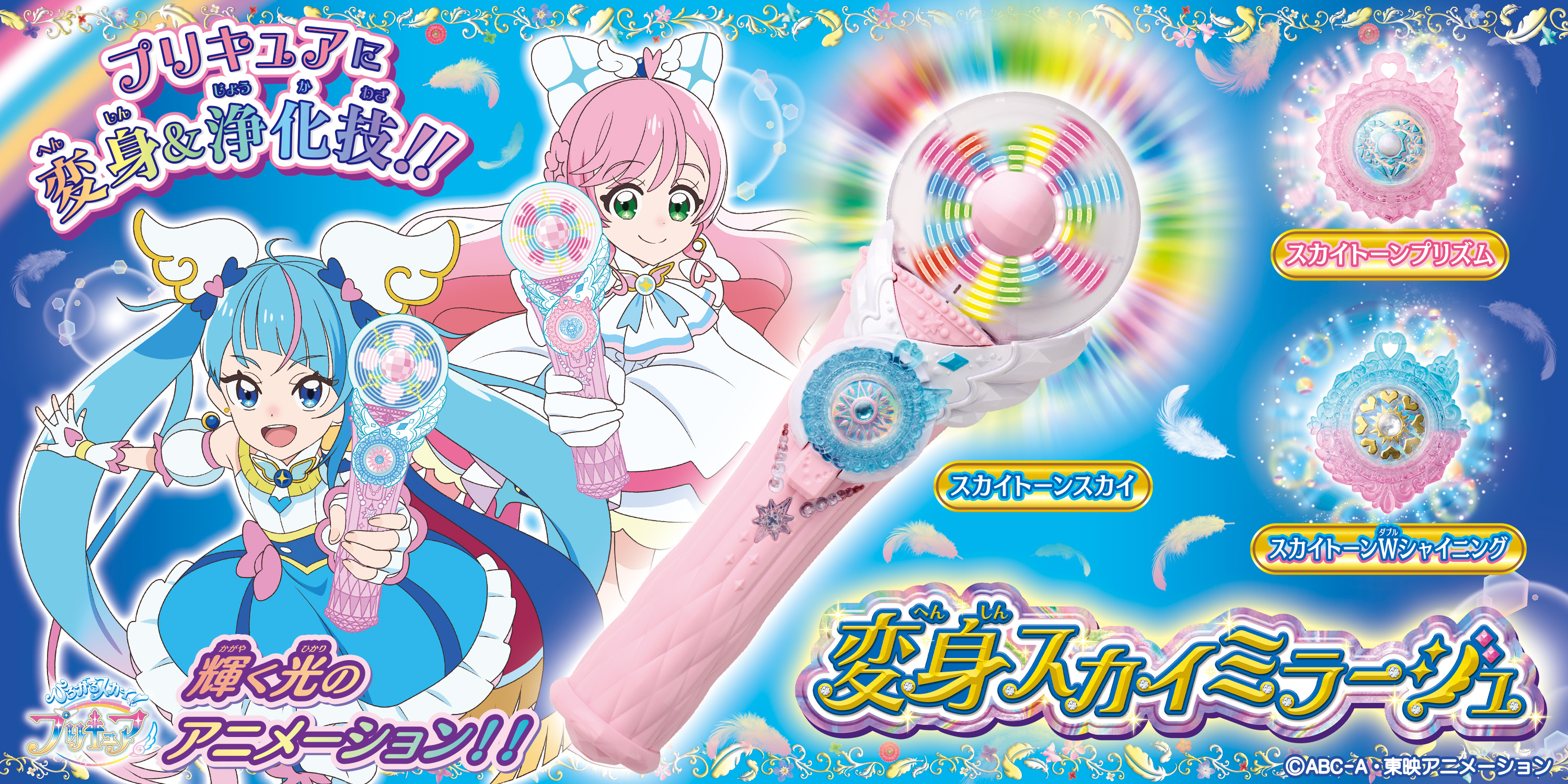 Amazon.co.jp: ㈱バンダイ: ひろがるスカイ プリキュア