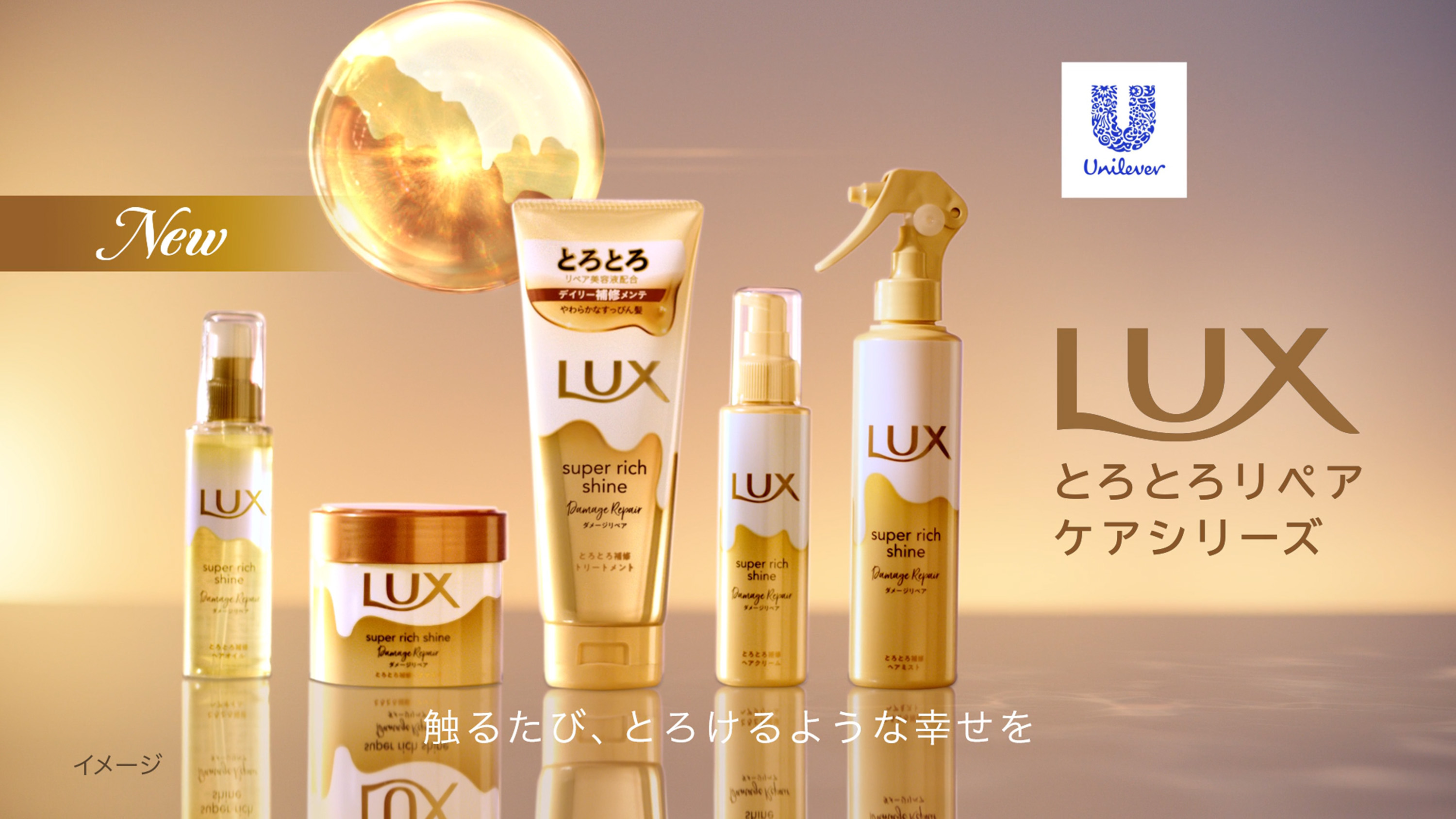 Amazon.co.jp: ラックス (LUX): ラックス とろとろトリートメント