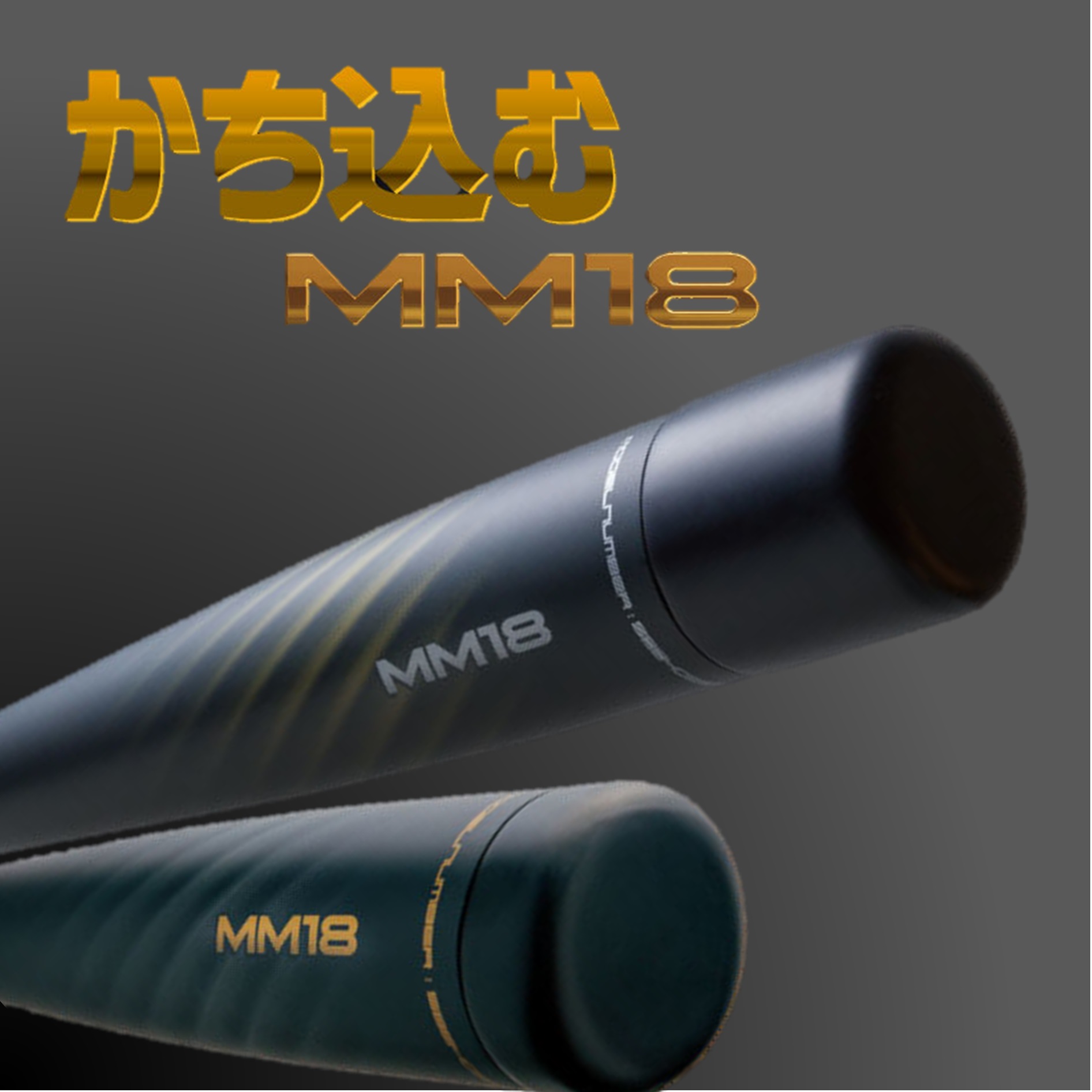 mm18さま専用ページ 楽天市場】ssk mm18（種類（野球・ソフトボール）軟式野球