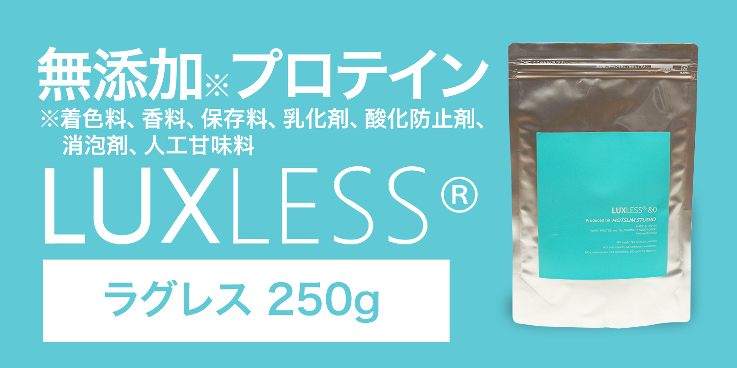 ラグレスプロテイン　グリーンティー(西尾の抹茶使用)とリッチチョコ Amazon | ラグレス リッチチョコ 1kg(無添加・女性向け・国産