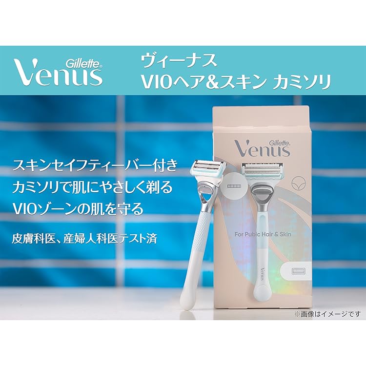 ♥cr463-808　コスメ＆スキン・ボディケア　大量おまとめ Amazon.co.jp: Gillette Venus(ジレット ヴィーナス): VIOヘア