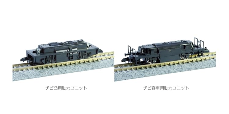 Nゲージ ポケットライン ラインナップーポケットライン・ユニトラックコンパクト | Unitrack