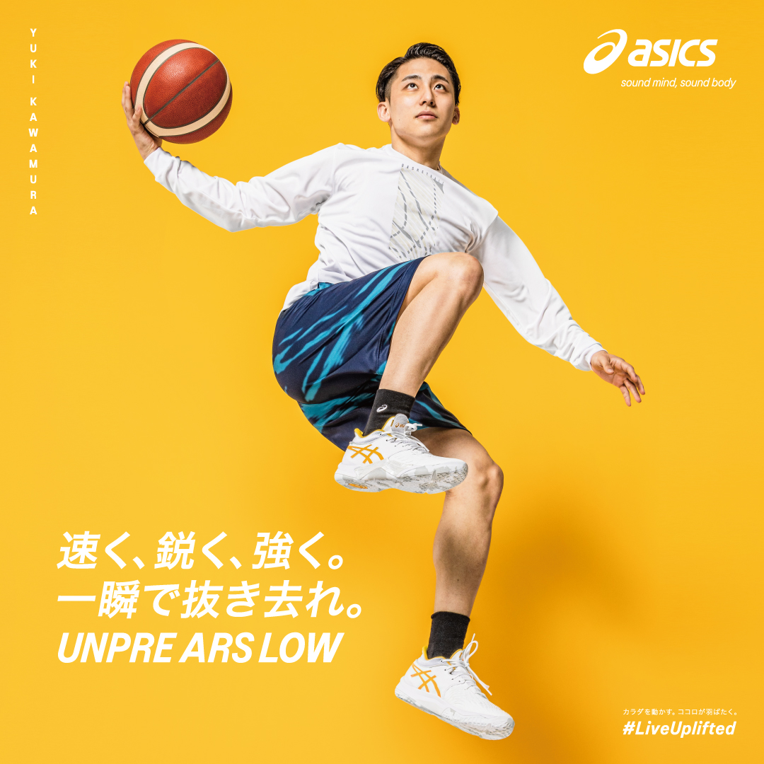 Amazon Co Jp Asics アシックス バスケットボール Amazon Co Jp Asics アシックス バスケットボール