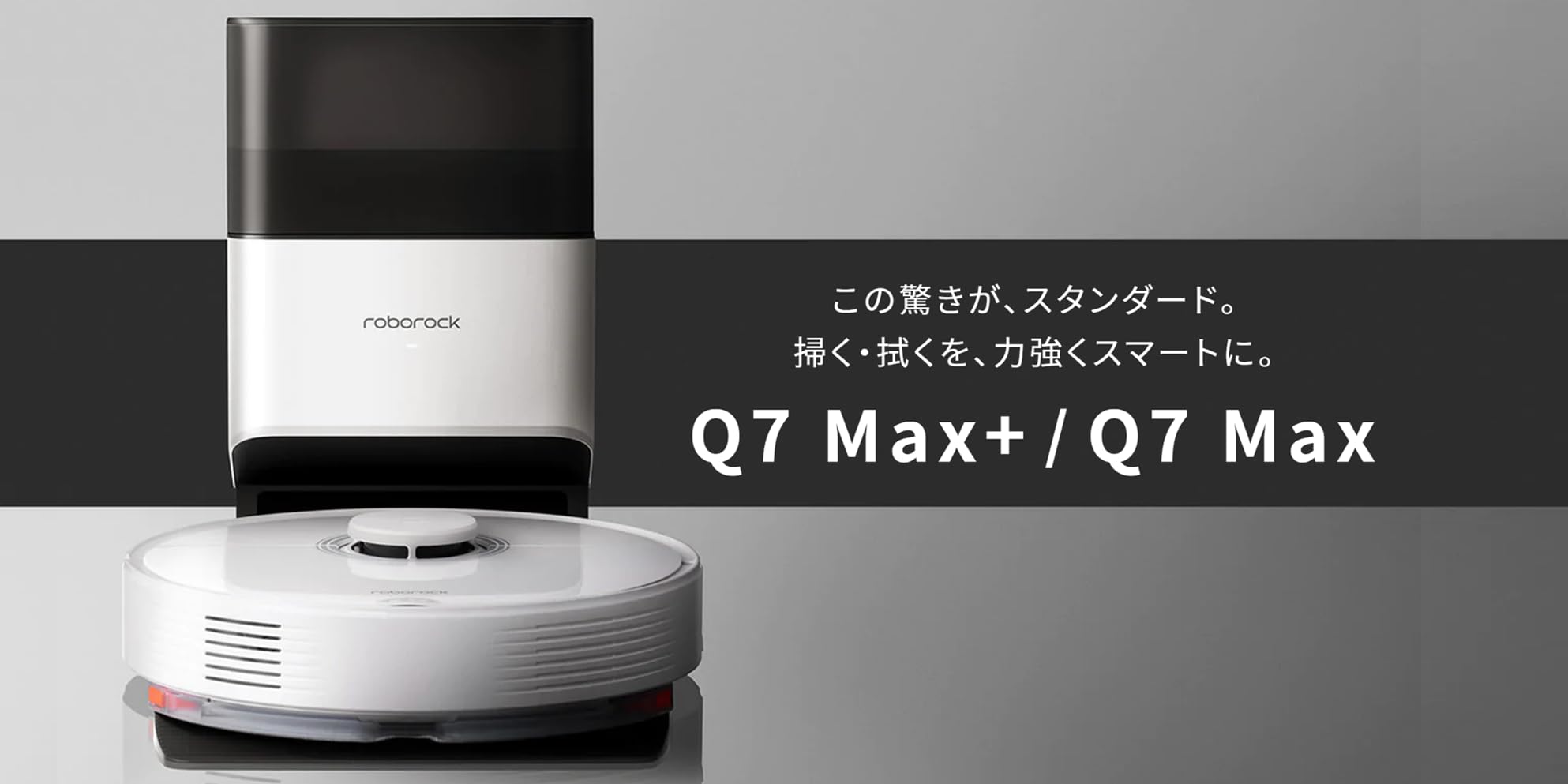 め*め様 【新品未使用】RoborockQ7Max+ ロボット掃除機 Q7MP0 Amazon | ロボット掃除機 ロボロック Q7Max+ 白 自動ゴミ収集 水