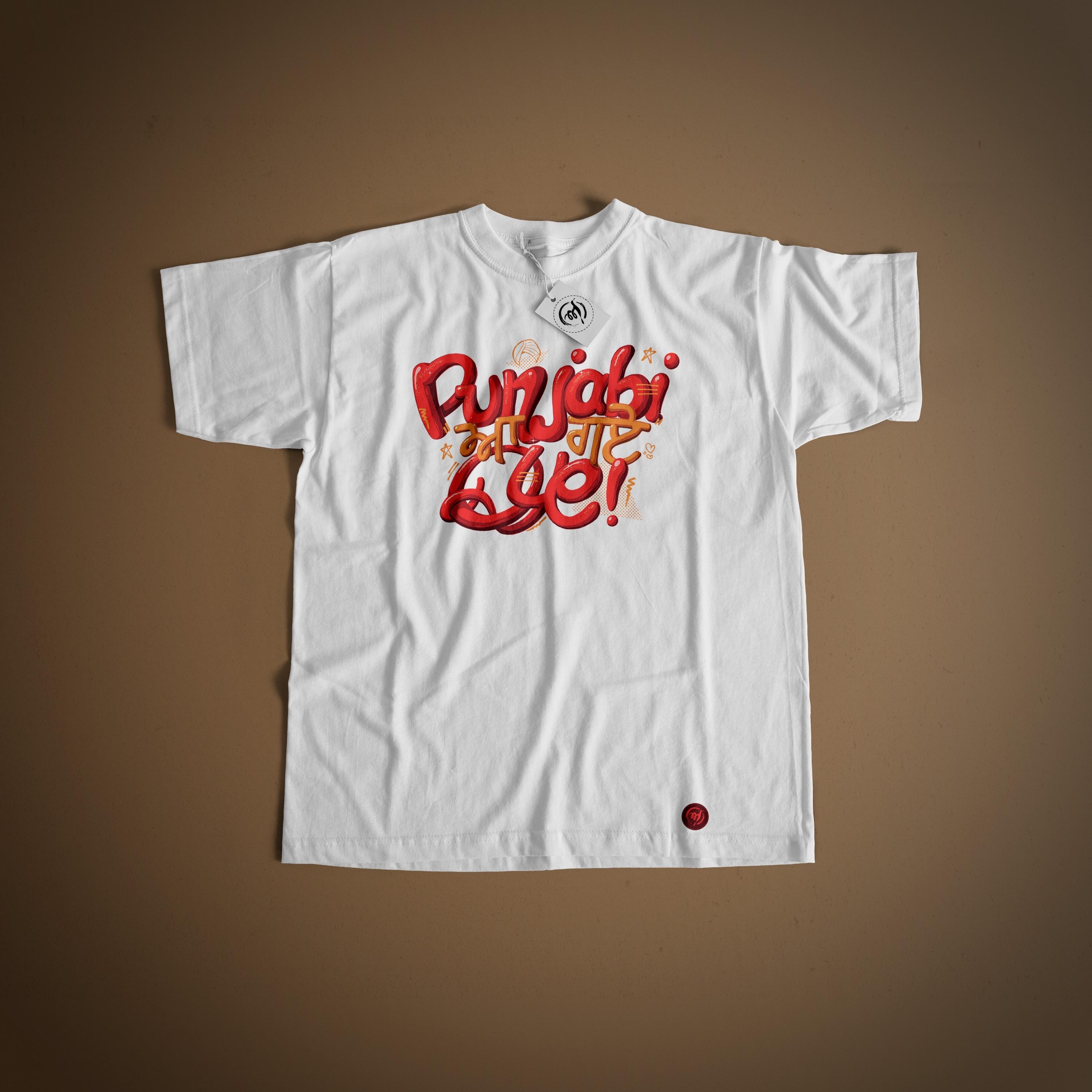 Punjabi aa gaye oye! T-shirt