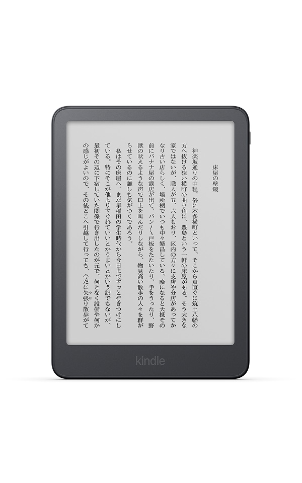 Amazon | Kindle Colorsoft 16GB 最新モデル - より薄く、より軽い、7